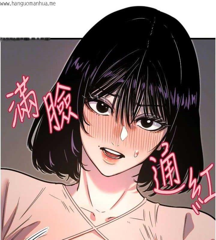 韩国漫画守护天使韩漫_守护天使-第32话-情侣恩爱圣地在线免费阅读-韩国漫画-第101张图片