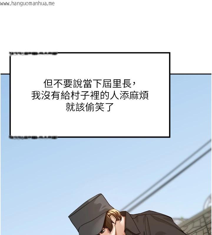 韩国漫画里长孙子开麦啦韩漫_里长孙子开麦啦-第1话-乡下的娱乐就是打炮!在线免费阅读-韩国漫画-第57张图片