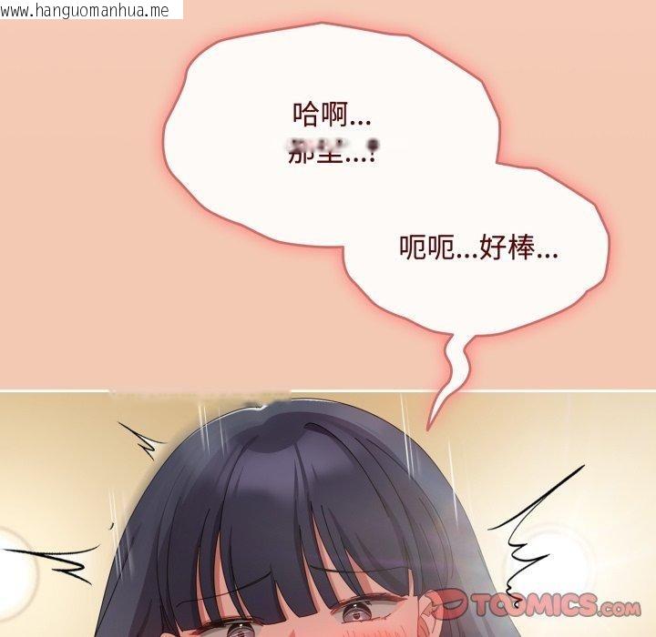 韩国漫画爱上你也好韩漫_爱上你也好-第14话在线免费阅读-韩国漫画-第33张图片