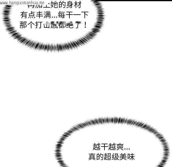 韩国漫画难缠姐妹偏要和我同居韩漫_难缠姐妹偏要和我同居-第44话在线免费阅读-韩国漫画-第109张图片