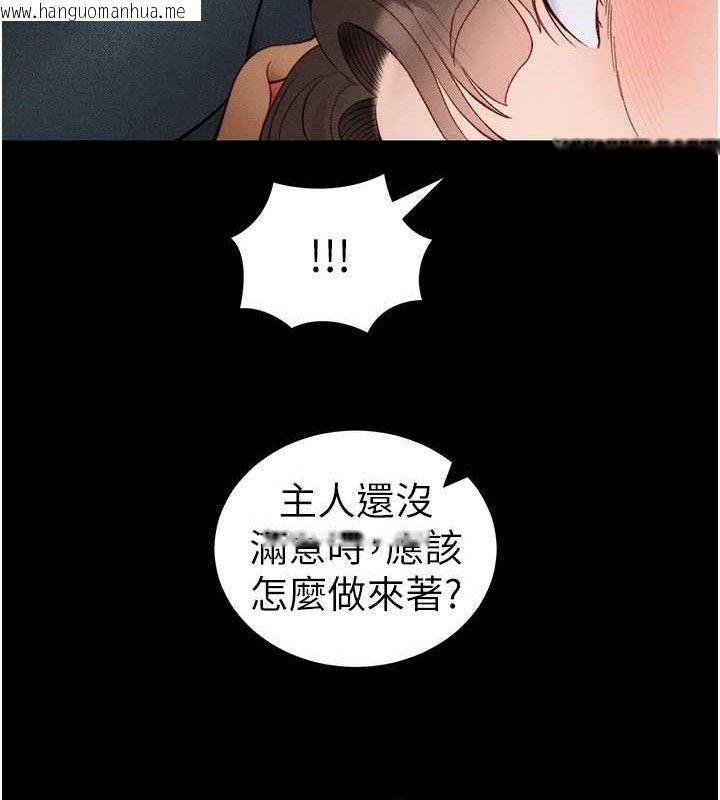 韩国漫画太妹攻略指南韩漫_太妹攻略指南-第22话-我要老师替我受罚!在线免费阅读-韩国漫画-第29张图片