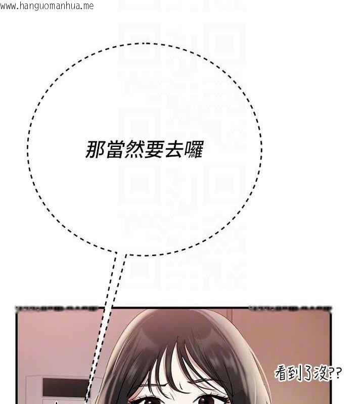 韩国漫画Beautiful-Days韩漫_Beautiful-Days-第33话-干脆三个人一起嗨?在线免费阅读-韩国漫画-第133张图片