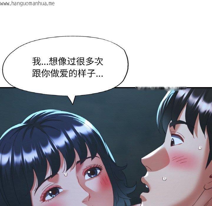韩国漫画已嫁人的她韩漫_已嫁人的她-第27话在线免费阅读-韩国漫画-第36张图片