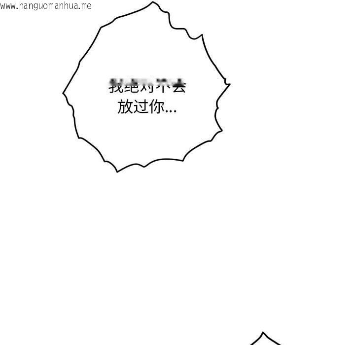 韩国漫画极乐之神韩漫_极乐之神-第43话在线免费阅读-韩国漫画-第125张图片