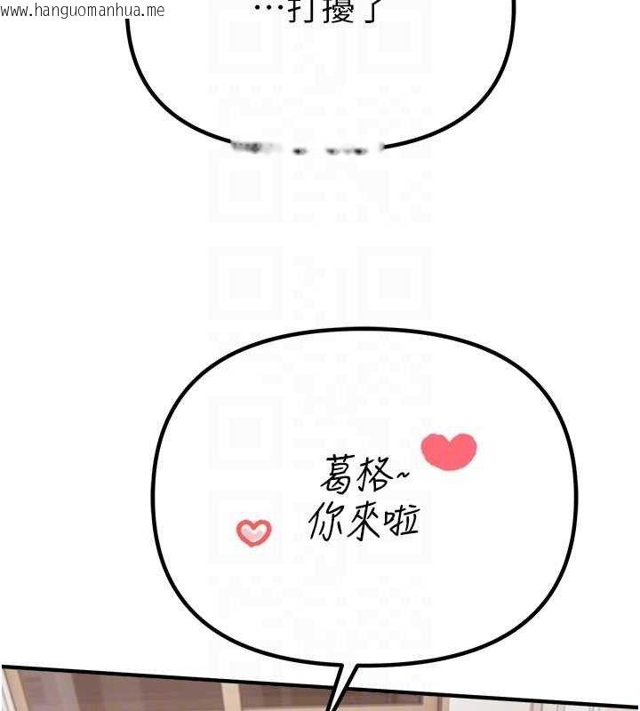 韩国漫画Beautiful-Days韩漫_Beautiful-Days-第33话-干脆三个人一起嗨?在线免费阅读-韩国漫画-第139张图片