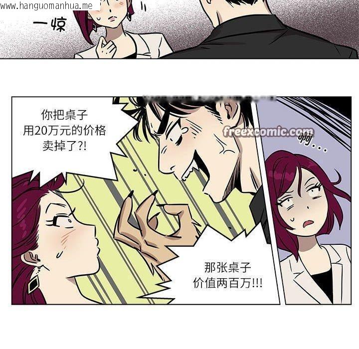 韩国漫画雪人韩漫_雪人-第2话在线免费阅读-韩国漫画-第30张图片