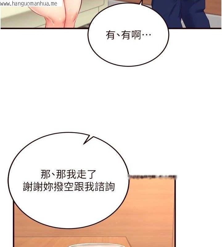 韩国漫画熟女自助餐韩漫_熟女自助餐-第37话-插入教授的湿黏美鲍在线免费阅读-韩国漫画-第107张图片