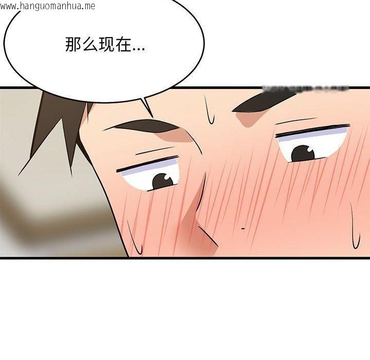 韩国漫画难缠姐妹偏要和我同居韩漫_难缠姐妹偏要和我同居-第44话在线免费阅读-韩国漫画-第73张图片
