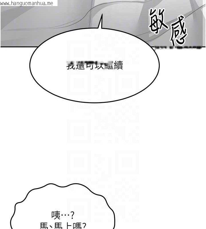 韩国漫画顶加套房的春天韩漫_顶加套房的春天-第18话-他把我当女人看待在线免费阅读-韩国漫画-第117张图片