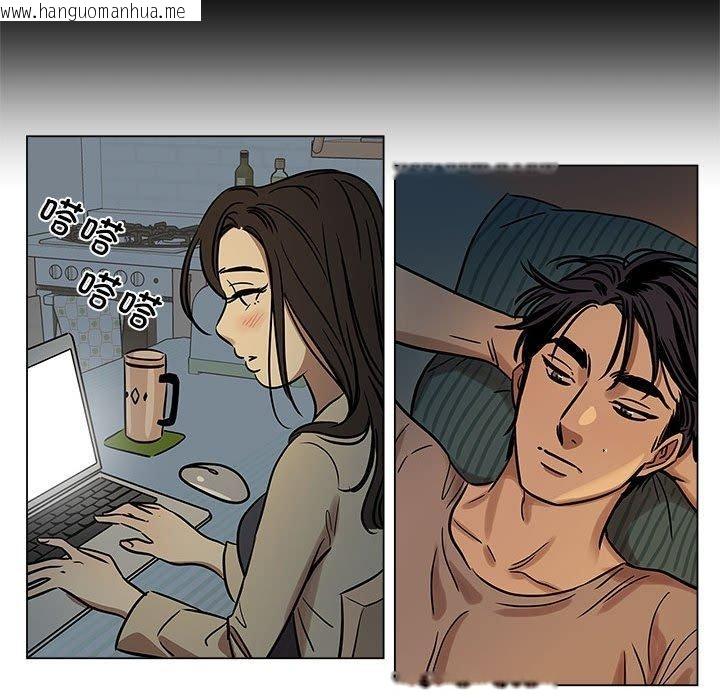 韩国漫画雪人韩漫_雪人-第3话在线免费阅读-韩国漫画-第37张图片