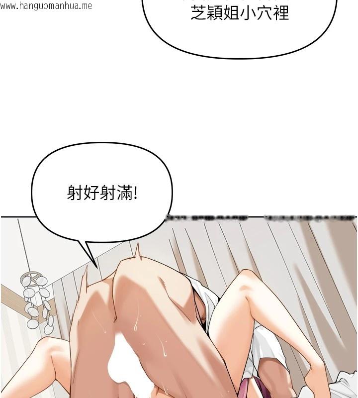 韩国漫画里长孙子开麦啦韩漫_里长孙子开麦啦-第1话-乡下的娱乐就是打炮!在线免费阅读-韩国漫画-第188张图片