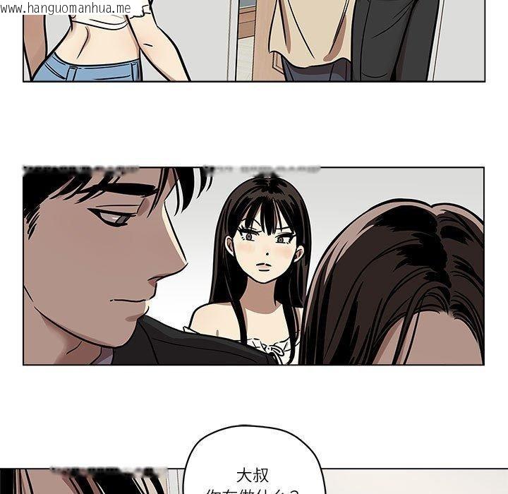 韩国漫画雪人韩漫_雪人-第2话在线免费阅读-韩国漫画-第43张图片
