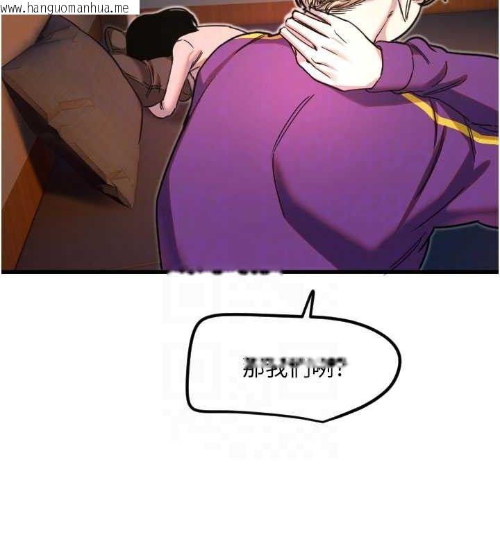 韩国漫画守护天使韩漫_守护天使-第32话-情侣恩爱圣地在线免费阅读-韩国漫画-第78张图片