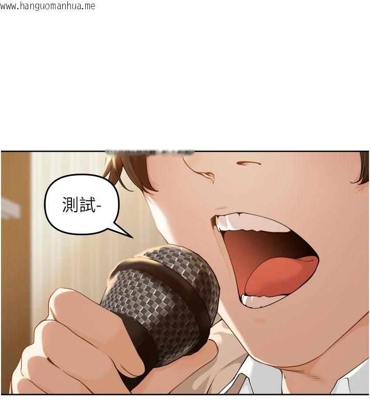 韩国漫画里长孙子开麦啦韩漫_里长孙子开麦啦-第1话-乡下的娱乐就是打炮!在线免费阅读-韩国漫画-第13张图片