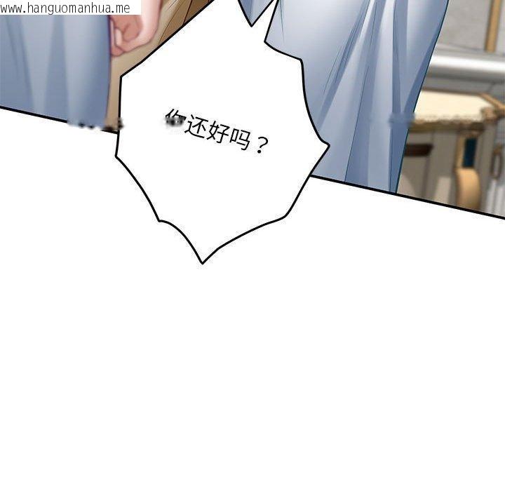 韩国漫画极乐之神韩漫_极乐之神-第43话在线免费阅读-韩国漫画-第79张图片
