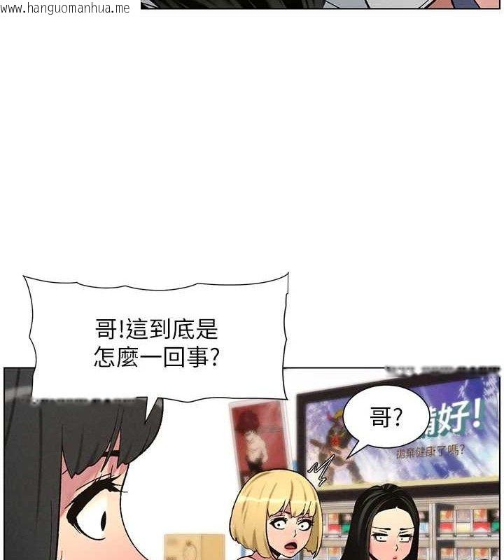 韩国漫画兄妹的秘密授课韩漫_兄妹的秘密授课-第58话-爱爱博士砲生最大危机在线免费阅读-韩国漫画-第113张图片