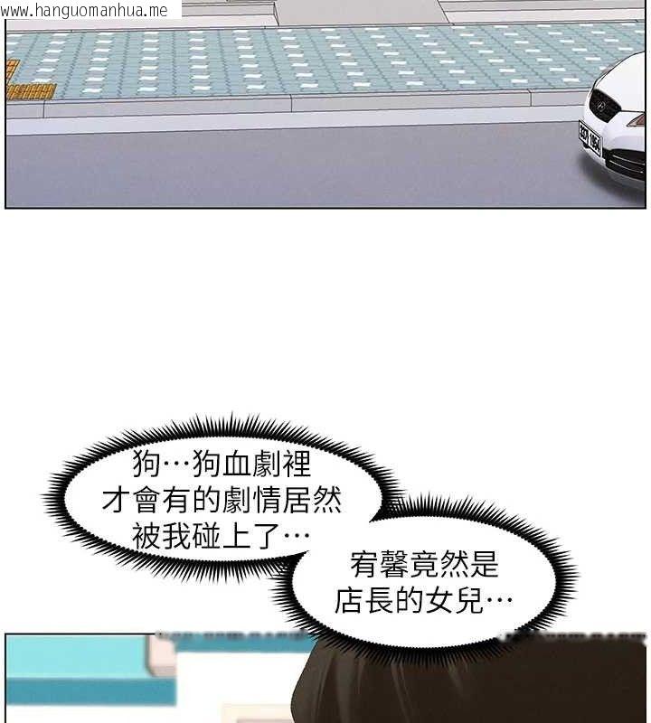韩国漫画兄妹的秘密授课韩漫_兄妹的秘密授课-第58话-爱爱博士砲生最大危机在线免费阅读-韩国漫画-第24张图片