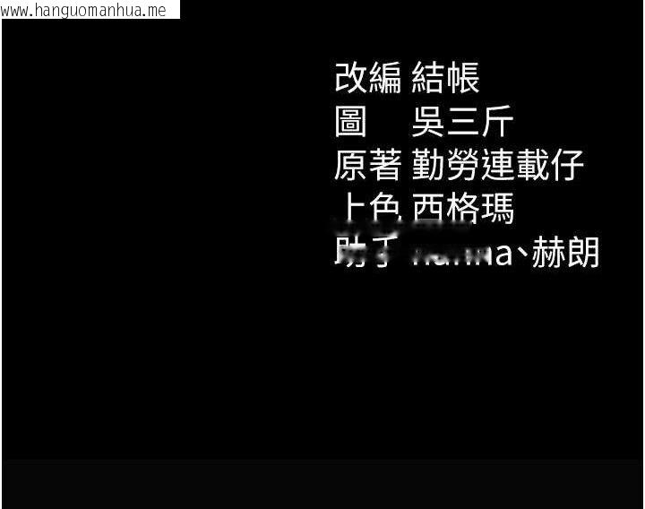 韩国漫画太妹攻略指南韩漫_太妹攻略指南-第22话-我要老师替我受罚!在线免费阅读-韩国漫画-第132张图片