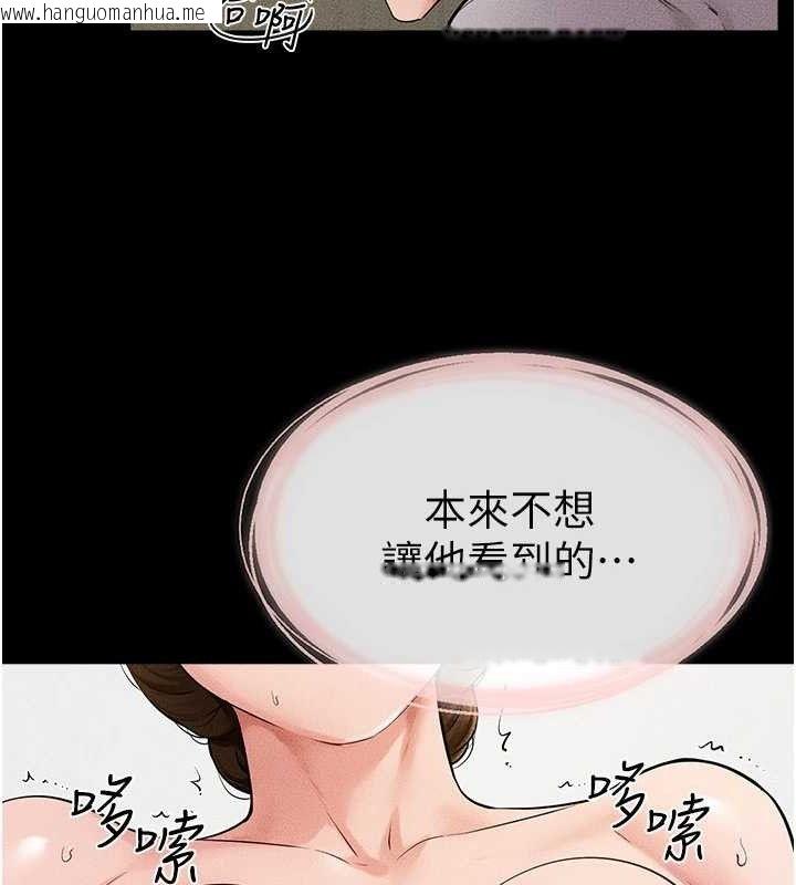 韩国漫画继母与继姐韩漫_继母与继姐-第71话-我想喝妈的奶在线免费阅读-韩国漫画-第59张图片