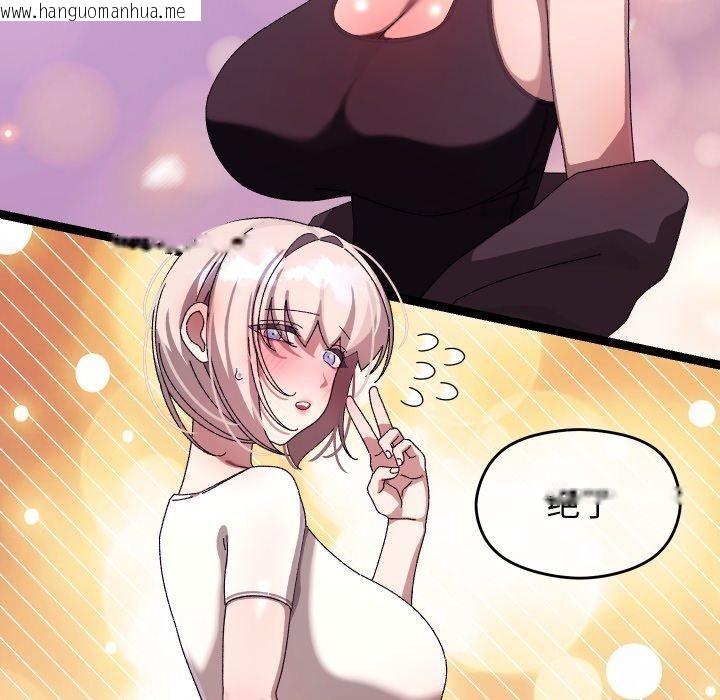韩国漫画分身使我无限变强韩漫_分身使我无限变强-第15话在线免费阅读-韩国漫画-第124张图片