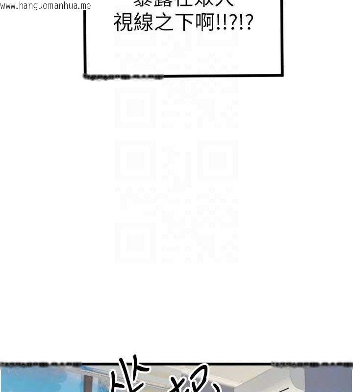 韩国漫画守护天使韩漫_守护天使-第32话-情侣恩爱圣地在线免费阅读-韩国漫画-第20张图片