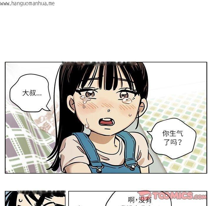 韩国漫画雪人韩漫_雪人-第3话在线免费阅读-韩国漫画-第17张图片