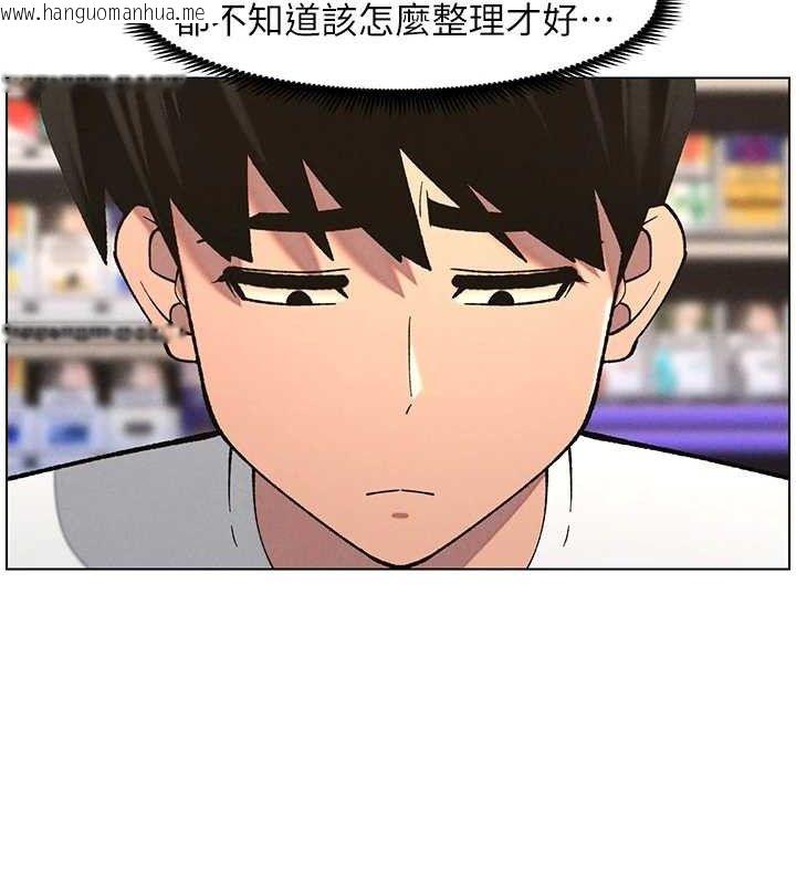 韩国漫画兄妹的秘密授课韩漫_兄妹的秘密授课-第58话-爱爱博士砲生最大危机在线免费阅读-韩国漫画-第26张图片