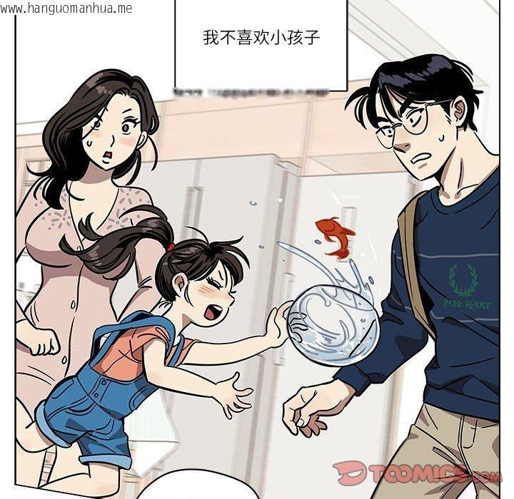 韩国漫画雪人韩漫_雪人-第2话在线免费阅读-韩国漫画-第17张图片