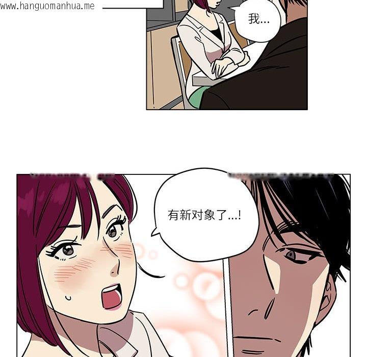 韩国漫画雪人韩漫_雪人-第1话在线免费阅读-韩国漫画-第40张图片