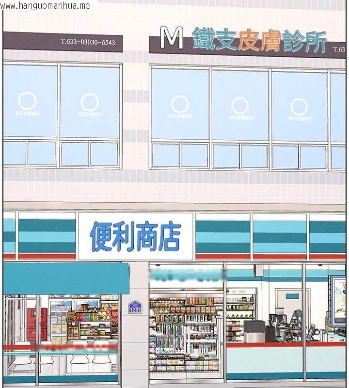 韩国漫画兄妹的秘密授课韩漫_兄妹的秘密授课-第58话-爱爱博士砲生最大危机在线免费阅读-韩国漫画-第23张图片