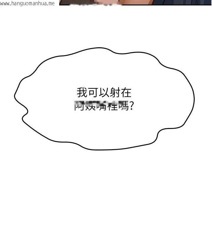 韩国漫画顶加套房的春天韩漫_顶加套房的春天-第18话-他把我当女人看待在线免费阅读-韩国漫画-第18张图片