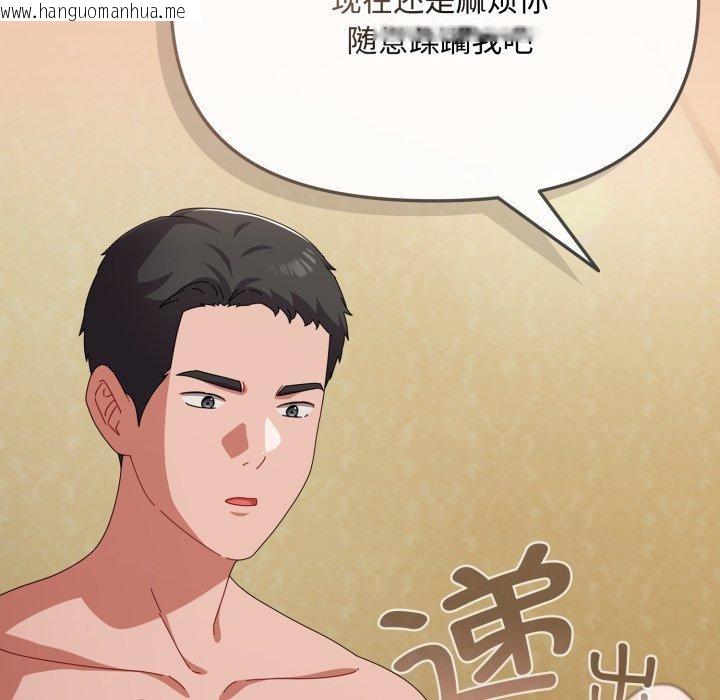 韩国漫画爱上你也好韩漫_爱上你也好-第14话在线免费阅读-韩国漫画-第144张图片