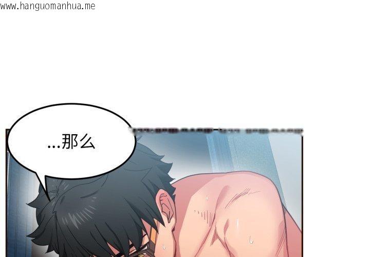 韩国漫画她的直播间韩漫_她的直播间-第11话在线免费阅读-韩国漫画-第3张图片
