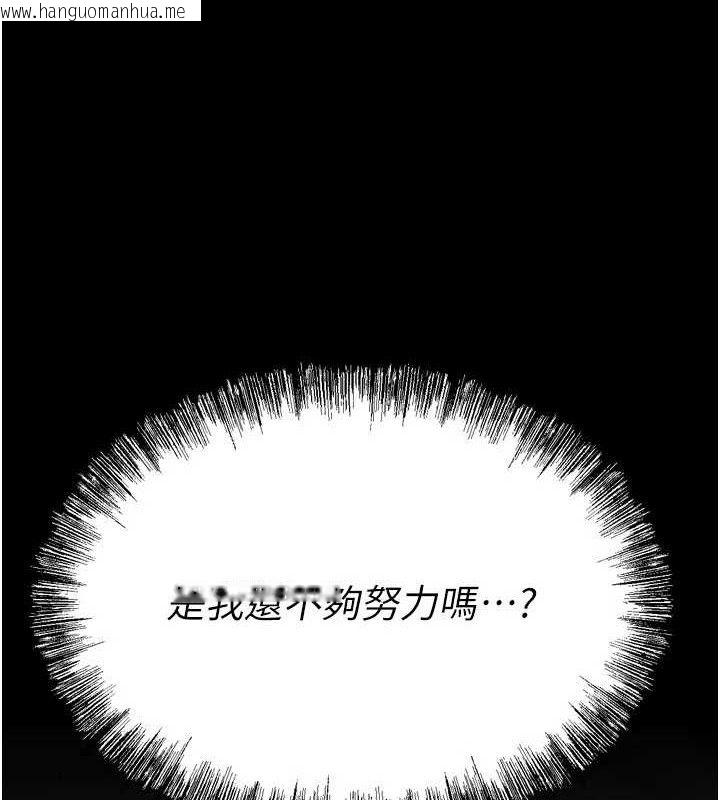 韩国漫画选手村:母猪调教韩漫_选手村:母猪调教-第27话-妳男友知道妳这样做吗?在线免费阅读-韩国漫画-第222张图片