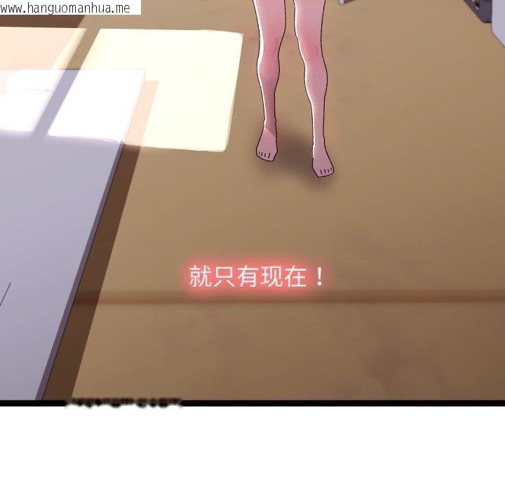 韩国漫画分身使我无限变强韩漫_分身使我无限变强-第15话在线免费阅读-韩国漫画-第44张图片