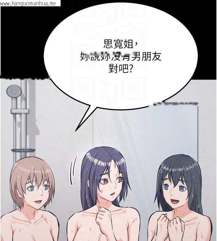 韩国漫画选手村:母猪调教韩漫_选手村:母猪调教-第27话-妳男友知道妳这样做吗?在线免费阅读-韩国漫画-第122张图片