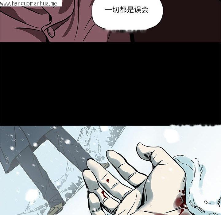 韩国漫画雪人韩漫_雪人-第1话在线免费阅读-韩国漫画-第12张图片