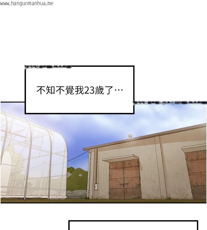 韩国漫画里长孙子开麦啦韩漫_里长孙子开麦啦-第1话-乡下的娱乐就是打炮!在线免费阅读-韩国漫画-第55张图片