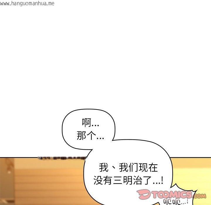 韩国漫画咖啡因韩漫_咖啡因-第60话在线免费阅读-韩国漫画-第69张图片