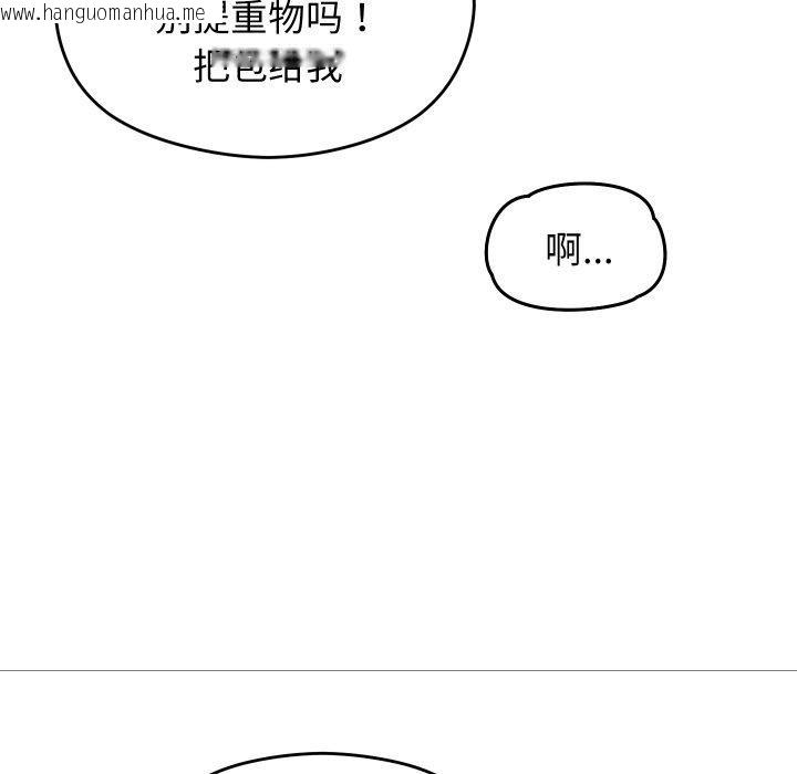韩国漫画分身使我无限变强韩漫_分身使我无限变强-第15话在线免费阅读-韩国漫画-第106张图片