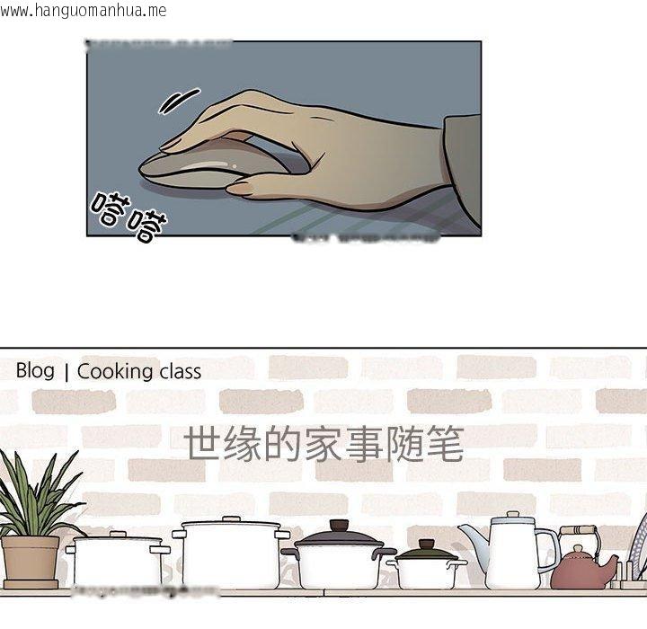 韩国漫画雪人韩漫_雪人-第3话在线免费阅读-韩国漫画-第38张图片