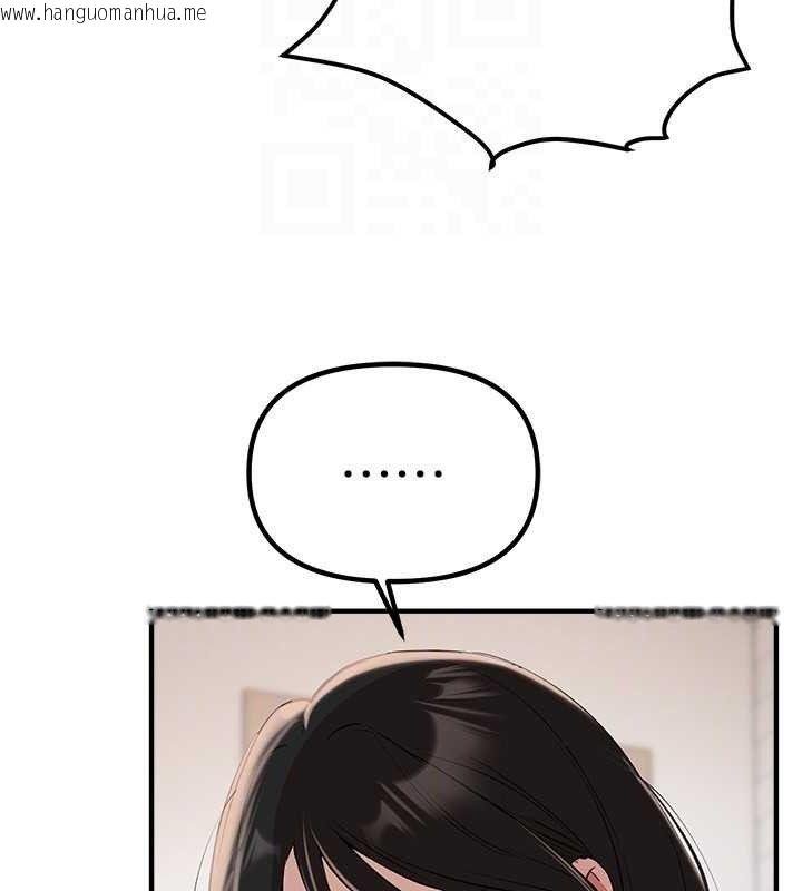 韩国漫画Beautiful-Days韩漫_Beautiful-Days-第33话-干脆三个人一起嗨?在线免费阅读-韩国漫画-第117张图片