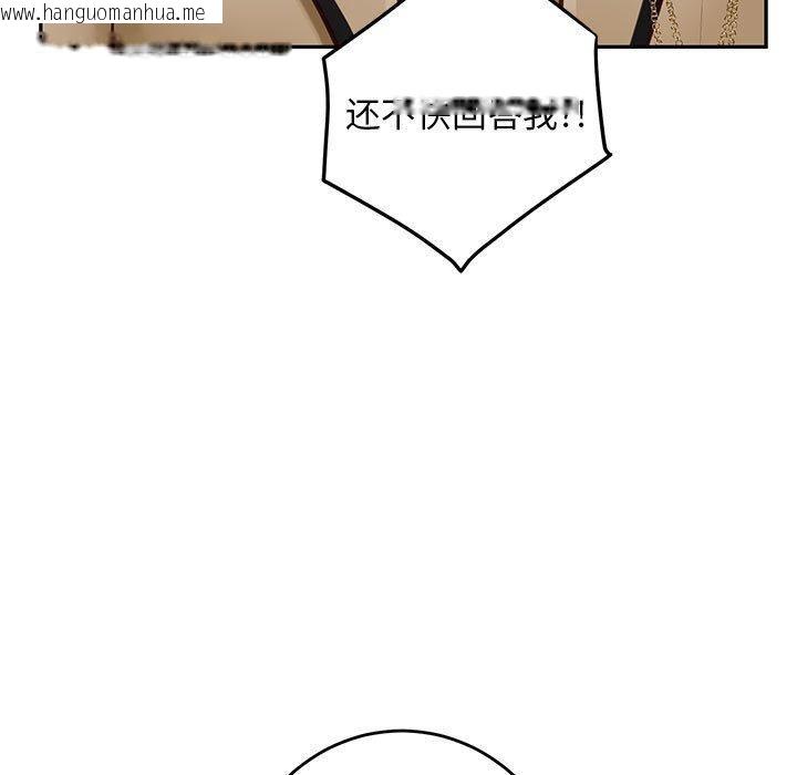 韩国漫画极乐之神韩漫_极乐之神-第43话在线免费阅读-韩国漫画-第19张图片