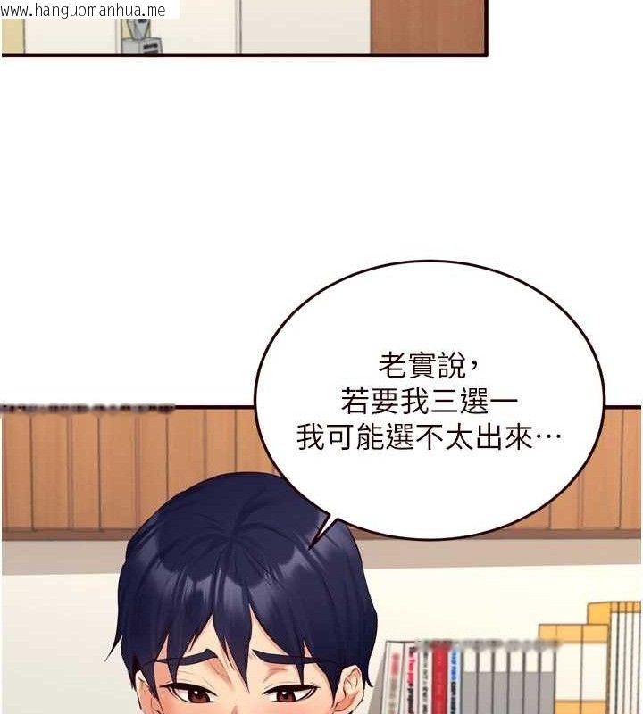 韩国漫画熟女自助餐韩漫_熟女自助餐-第37话-插入教授的湿黏美鲍在线免费阅读-韩国漫画-第43张图片