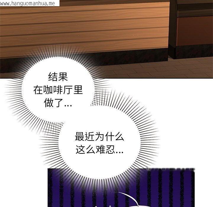韩国漫画咖啡因韩漫_咖啡因-第60话在线免费阅读-韩国漫画-第109张图片