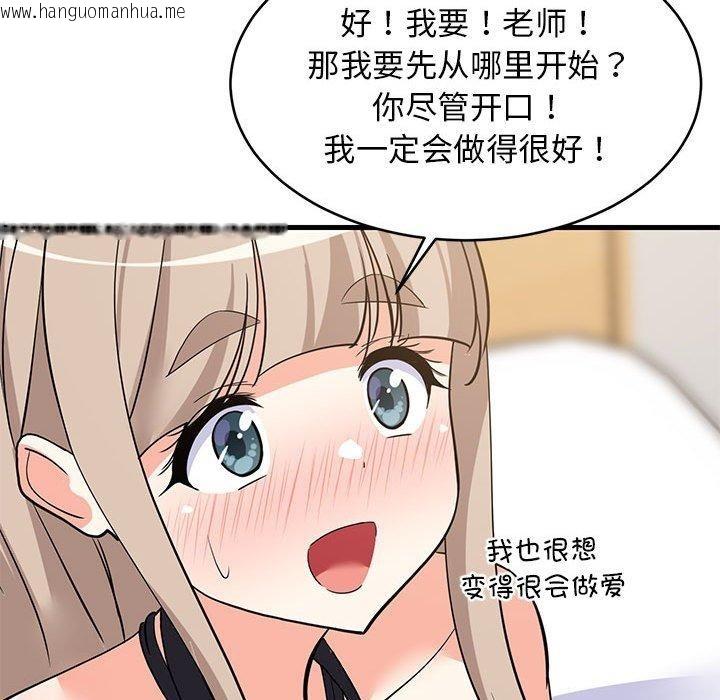 韩国漫画难缠姐妹偏要和我同居韩漫_难缠姐妹偏要和我同居-第44话在线免费阅读-韩国漫画-第176张图片