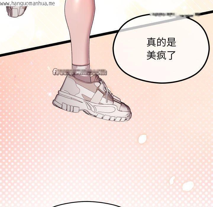 韩国漫画分身使我无限变强韩漫_分身使我无限变强-第15话在线免费阅读-韩国漫画-第126张图片