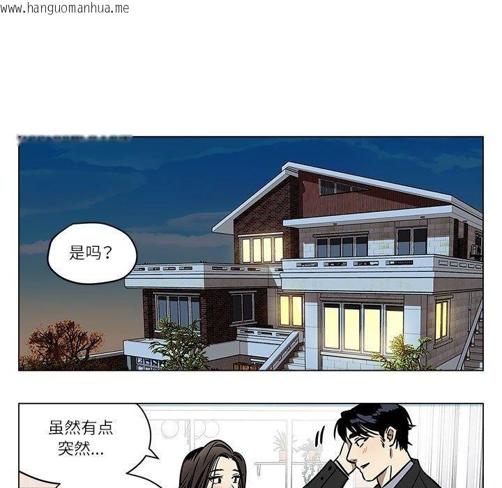 韩国漫画雪人韩漫_雪人-第2话在线免费阅读-韩国漫画-第31张图片