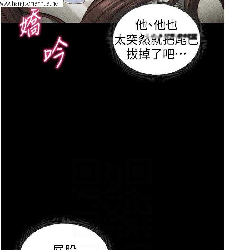 韩国漫画太妹攻略指南韩漫_太妹攻略指南-第22话-我要老师替我受罚!在线免费阅读-韩国漫画-第70张图片