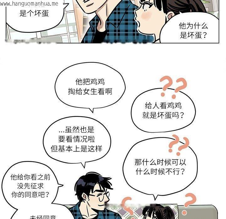 韩国漫画雪人韩漫_雪人-第3话在线免费阅读-韩国漫画-第13张图片